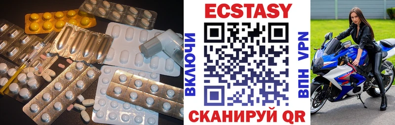 ЭКСТАЗИ MDMA  Красноуральск 