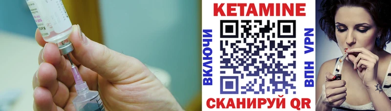 Кетамин VHQ Красноуральск