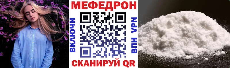 МЕФ кристаллы  Красноуральск 