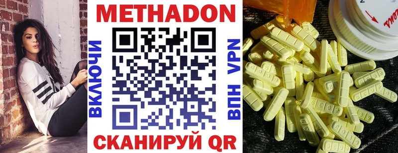 Метадон мёд  shop как зайти  Красноуральск 